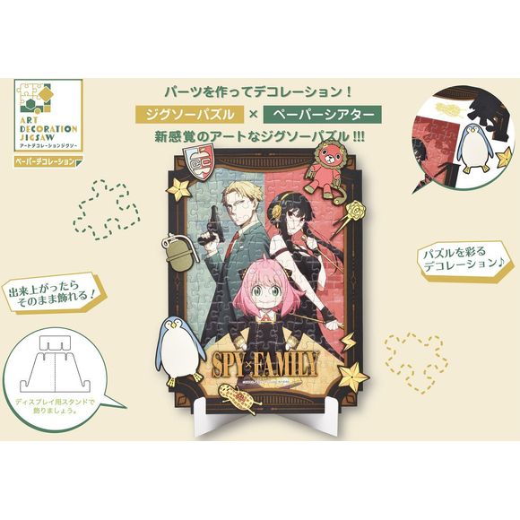 Ensky Spy x Family Art Decoration Jigsaw Puzzle (108 Pieces)
