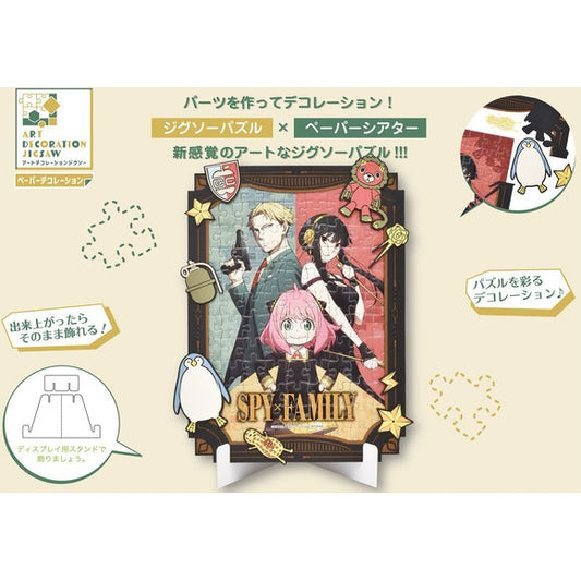 Ensky Spy x Family Art Decoration Jigsaw Puzzle (108 Pieces)