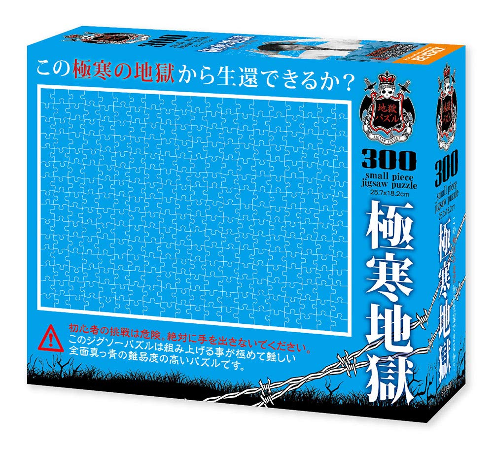 BEVERLY Jigsaw Puzzle S73-611 All Blue Jigsaw The Hell Puzzle 300 S-Pieces