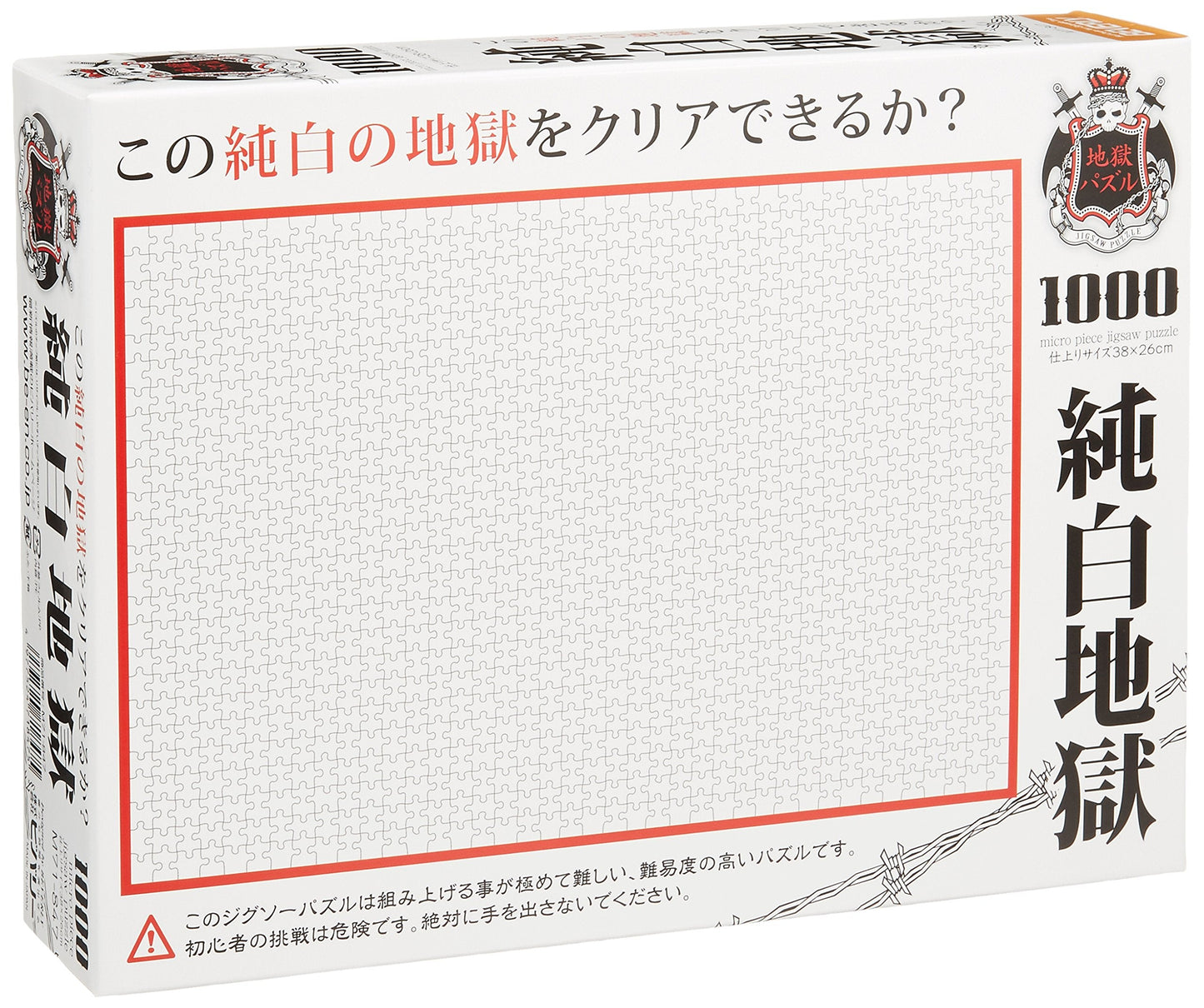 BEVERLY Jigsaw Puzzle M71-847 All White Jigsaw 1000 S-Pieces